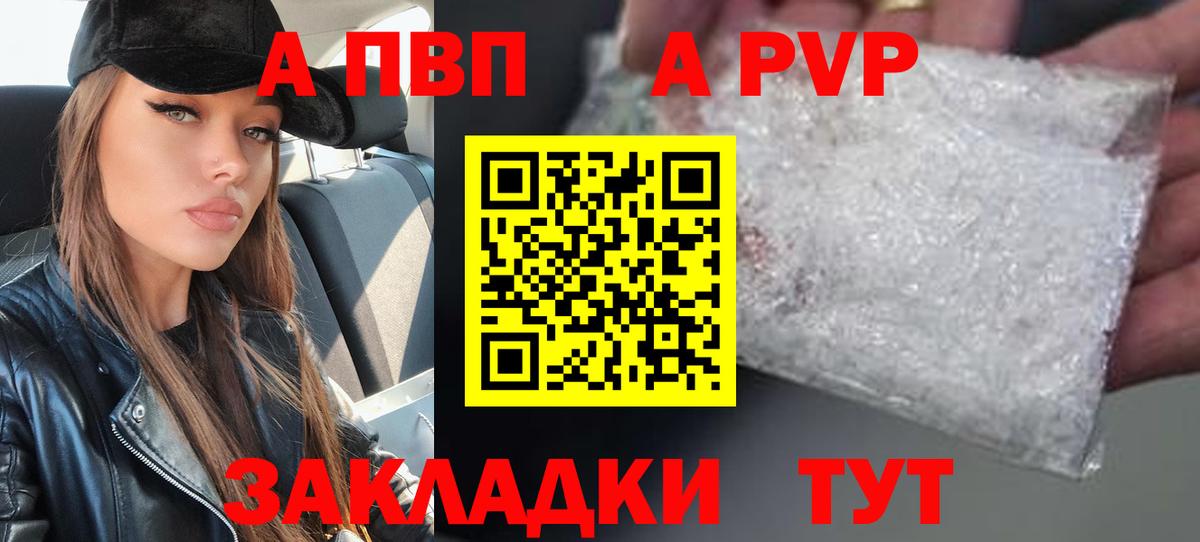 Alpha-PVP Соль  Alpha-PVP кристаллы  Избербаш  Alfa_PVP  Вход с VPN  Alfa_PVP мука 