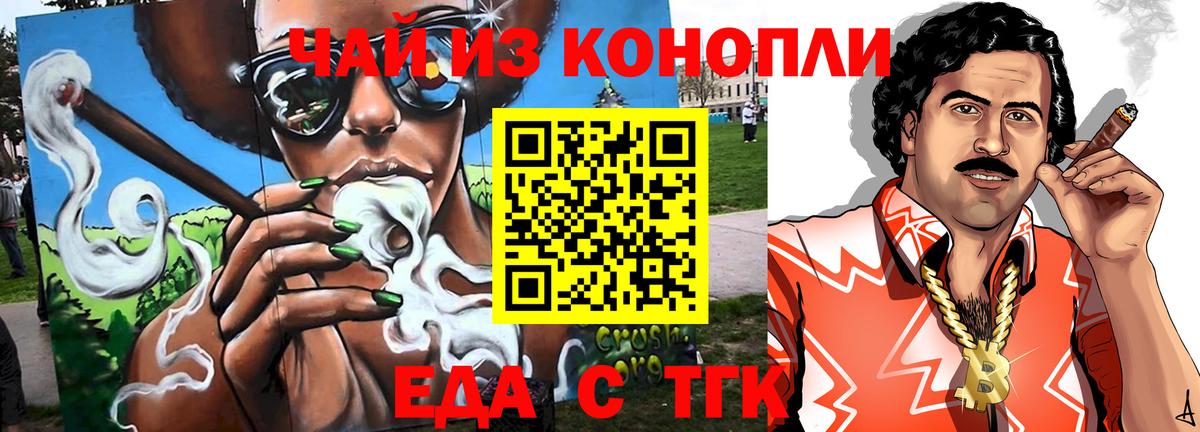 Cannafood конопля  Вход с VPN  Избербаш 