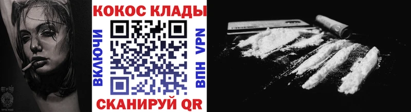 OMG как зайти  Избербаш  Cocaine VHQ 