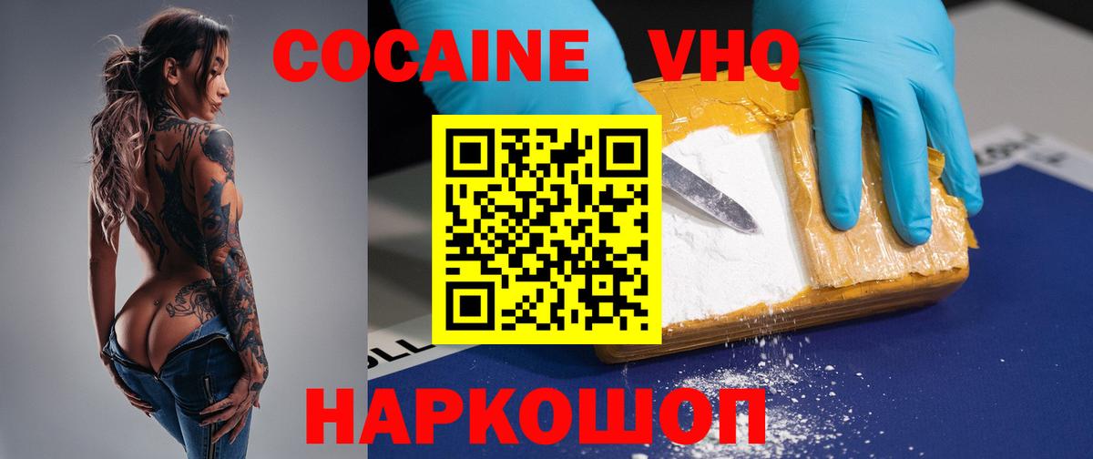 Избербаш  COCAIN  COCAIN 98%  Вход с VPN  Cocaine Эквадор 