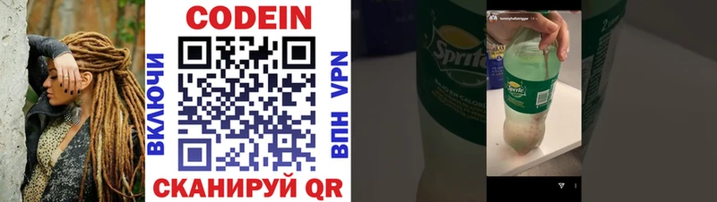 Codein Purple Drank  Избербаш 
