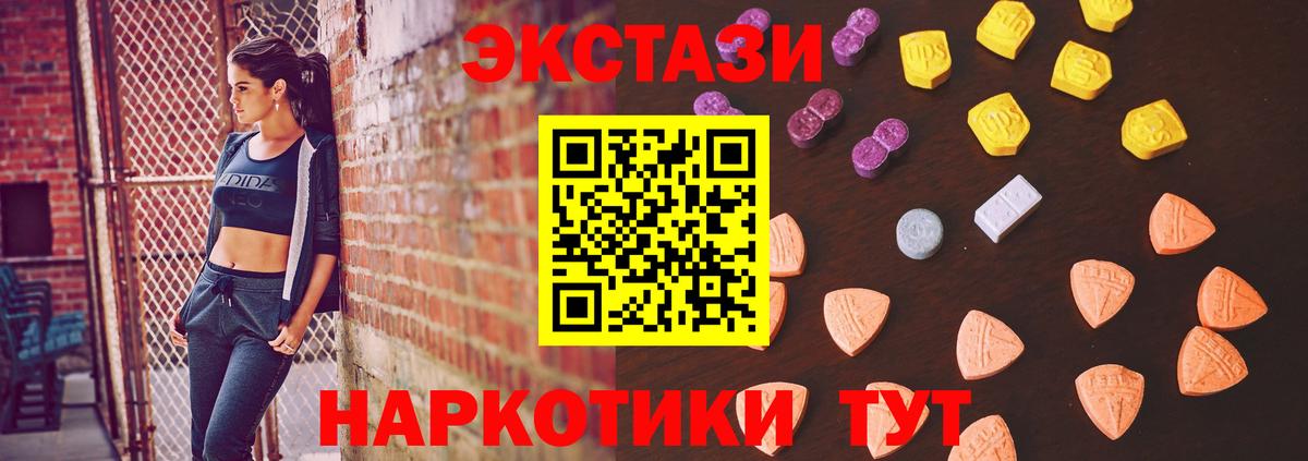 Экстази диски  Ecstasy Philipp Plein  Вход с VPN  Ecstasy  Избербаш 