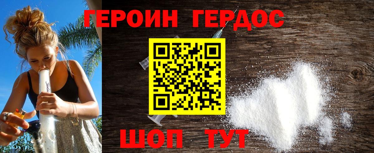 Героин гречка Избербаш
