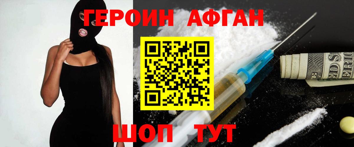 ГЕРОИН белый  Вход с VPN  Избербаш 