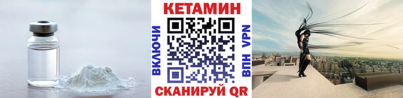 КЕТАМИН VHQ  закладка  Избербаш 