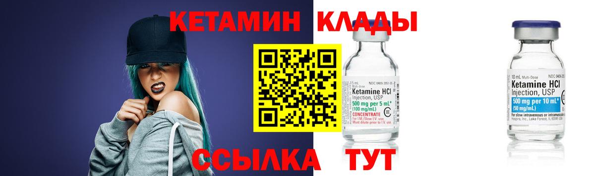 КЕТАМИН VHQ  Вход с VPN  Избербаш 