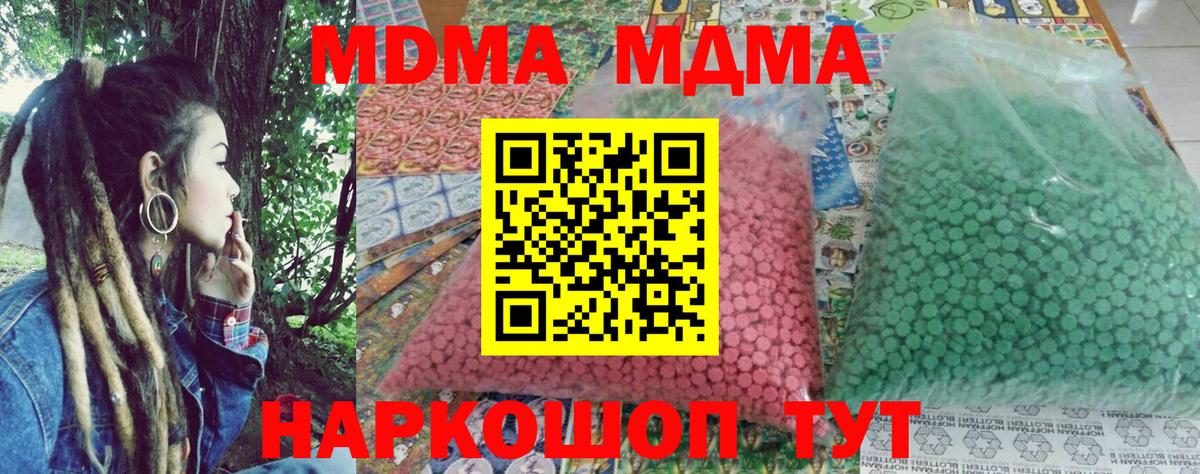 Избербаш  МДМА crystal  Вход с VPN  МДМА VHQ 