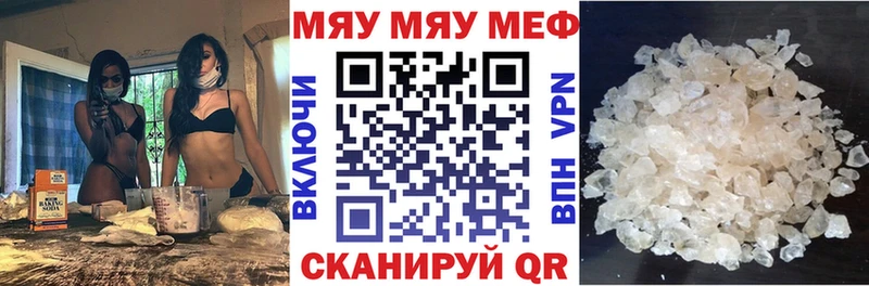 купить наркотик  KRAKEN   МЯУ-МЯУ кристаллы  Избербаш 