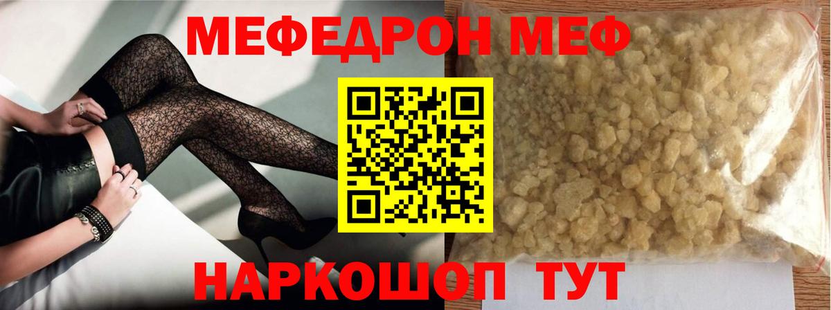 Меф  Избербаш