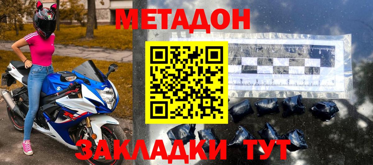 Метадон мёд Избербаш