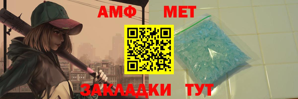 Первитин мет Избербаш