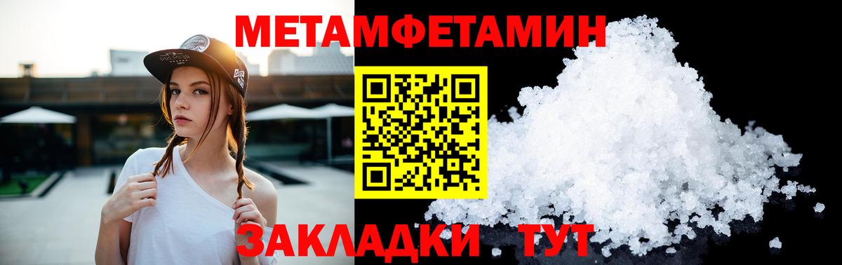 Первитин мет  Вход с VPN  Избербаш 