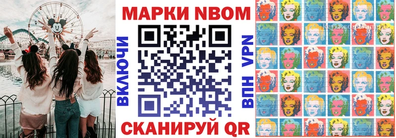 Марки N-bome 1,8мг  ОМГ ОМГ зеркало  Избербаш  купить  цена 