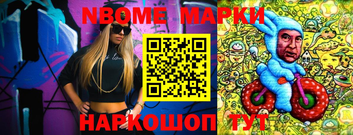 Наркотические марки  Вход с VPN  Избербаш  Марки N-bome 1,5мг  Марки N-bome 1,5мг 